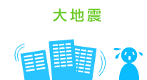 イメージ：災害・事業継続対策として注目が集まる在宅勤務(SOHO)